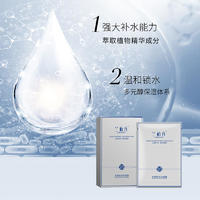兰柏氏水感肌面膜（拍一发四）