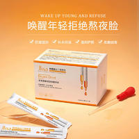 肌琳莎虾青素酵母双效精华液30片盒装