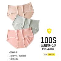纤丝鸟 100%桑蚕丝AAA级抗菌裆100支兰精精细莫代尔丝滑女士内裤（三条装）BY22007