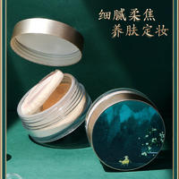 DROHOO国潮彩妆控油定妆散粉1