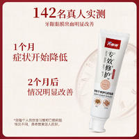 六必治专效修护（桂花薄荷）牙膏138g
