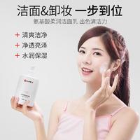 仁和水光净颜洗面奶