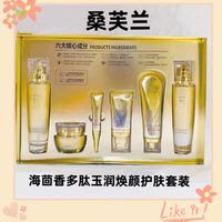 【院线新品】桑芙蘭海茴香多肽玉润焕颜护肤六件套