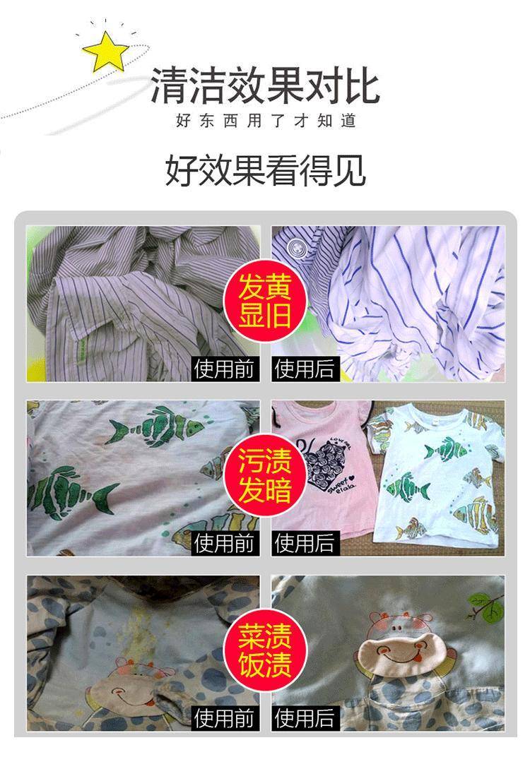 拍一发五彩漂粉去渍去黄增白剂通用彩票粉