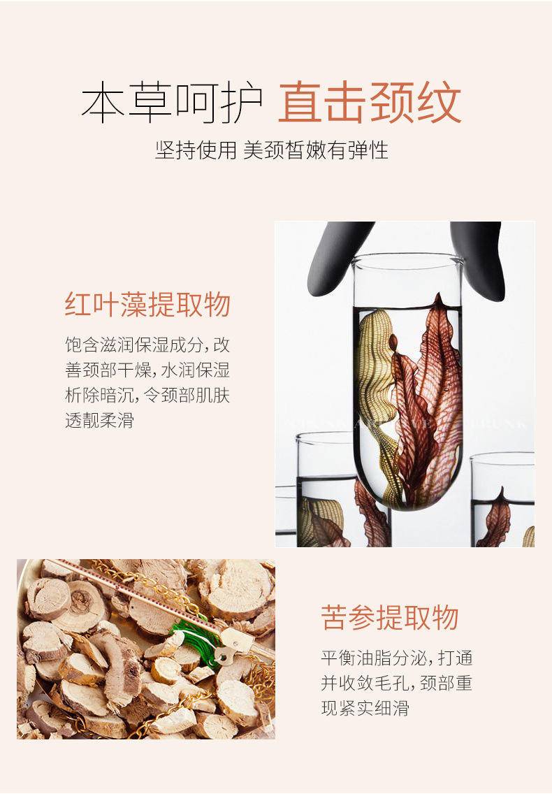 澜笛若慕紧嫩丝滑美颈弹弹霜淡少颈纹紧致肌肤