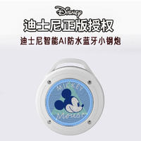 迪士尼智能AI蓝牙音箱无线充电迷你便携式CE-868V