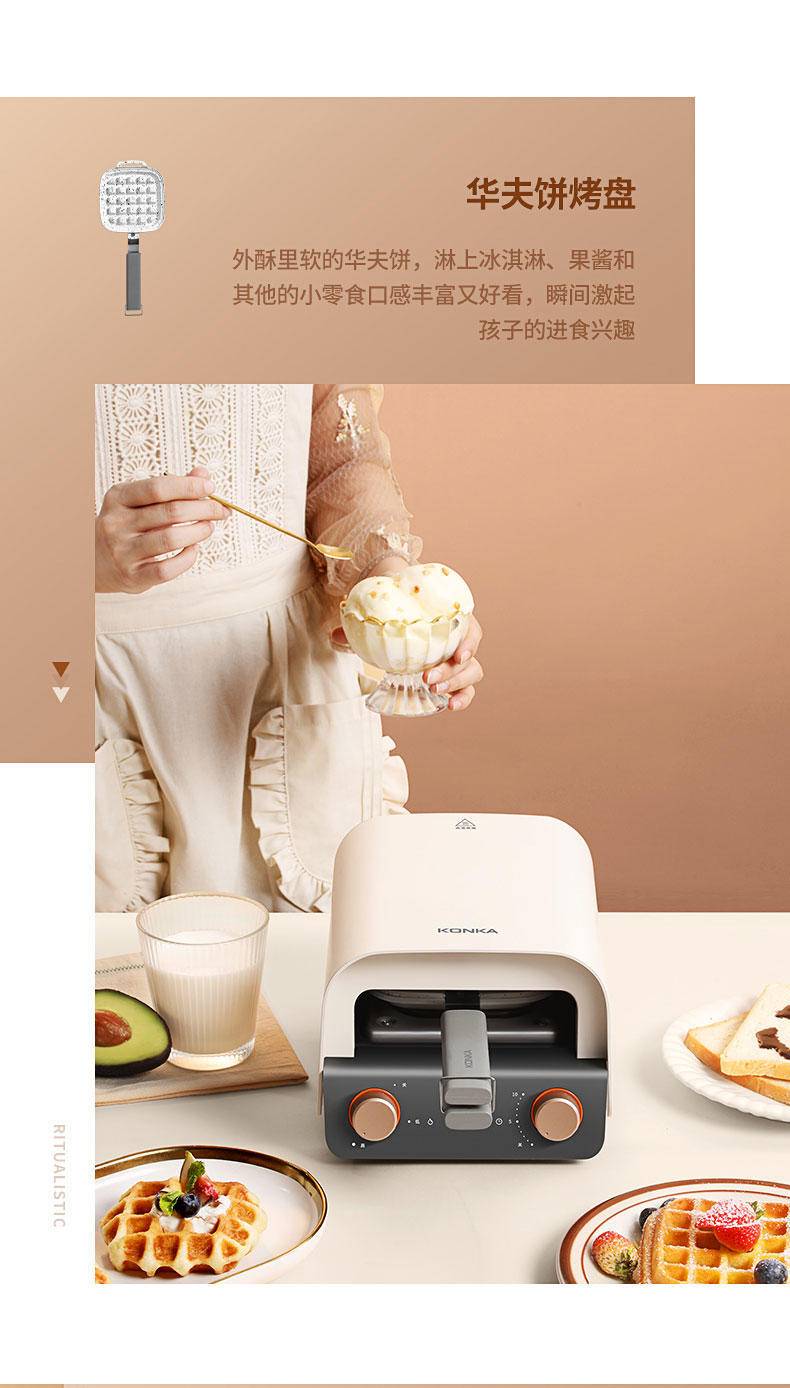 康佳三明治早餐机意式家用面包华夫饼机吐司机