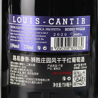 路易康帝狮胜庄园风干干红葡萄酒750ml*2