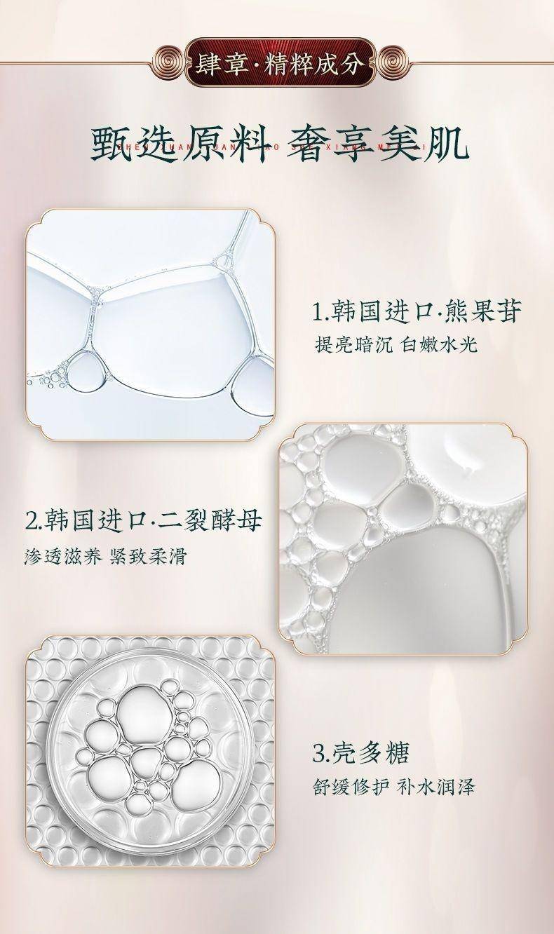 巧莹壳聚糖多肽嫩肌七件套2
