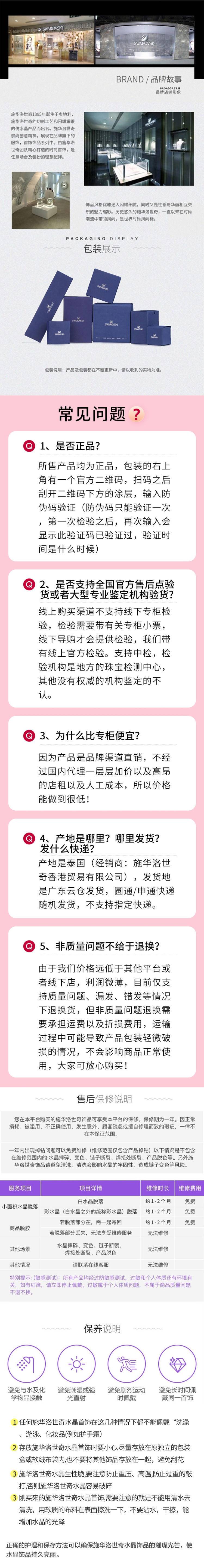 施华洛世奇 SWAN璀璨呈现天鹅手镯 ZG110