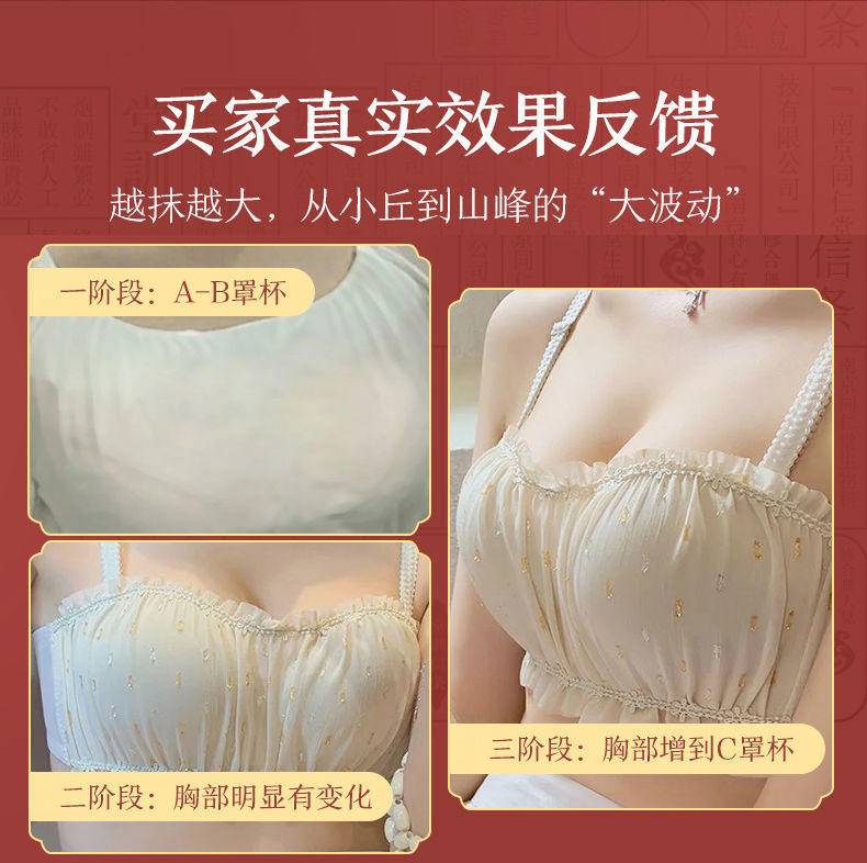 南京同仁堂科婷丰韵美乳霜*