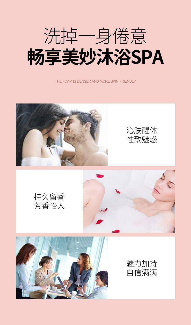 南京同仁堂淫羊藿沐浴露女士