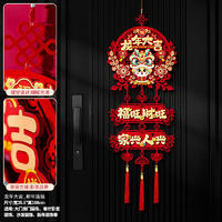 2024过年新年装饰福字挂件龙年新款—龙年大吉_新年连挂(送粘钩)