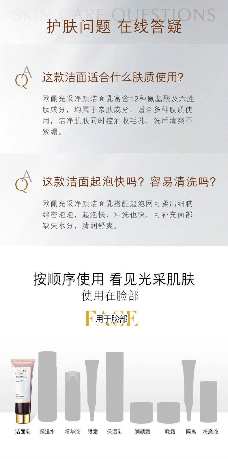 欧佩光采净颜洁面乳120g滋润保湿温和洁洗面奶