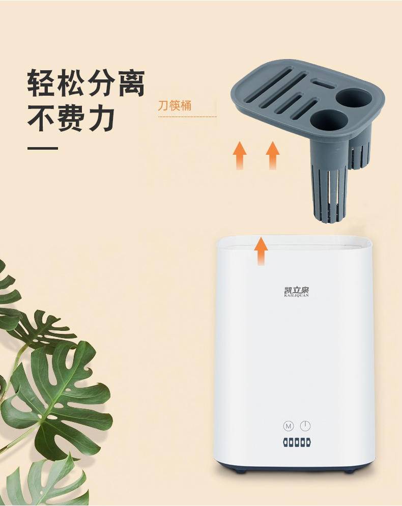 凯立泉消毒菜板智能刀筷架消毒机KLQ-DK-X