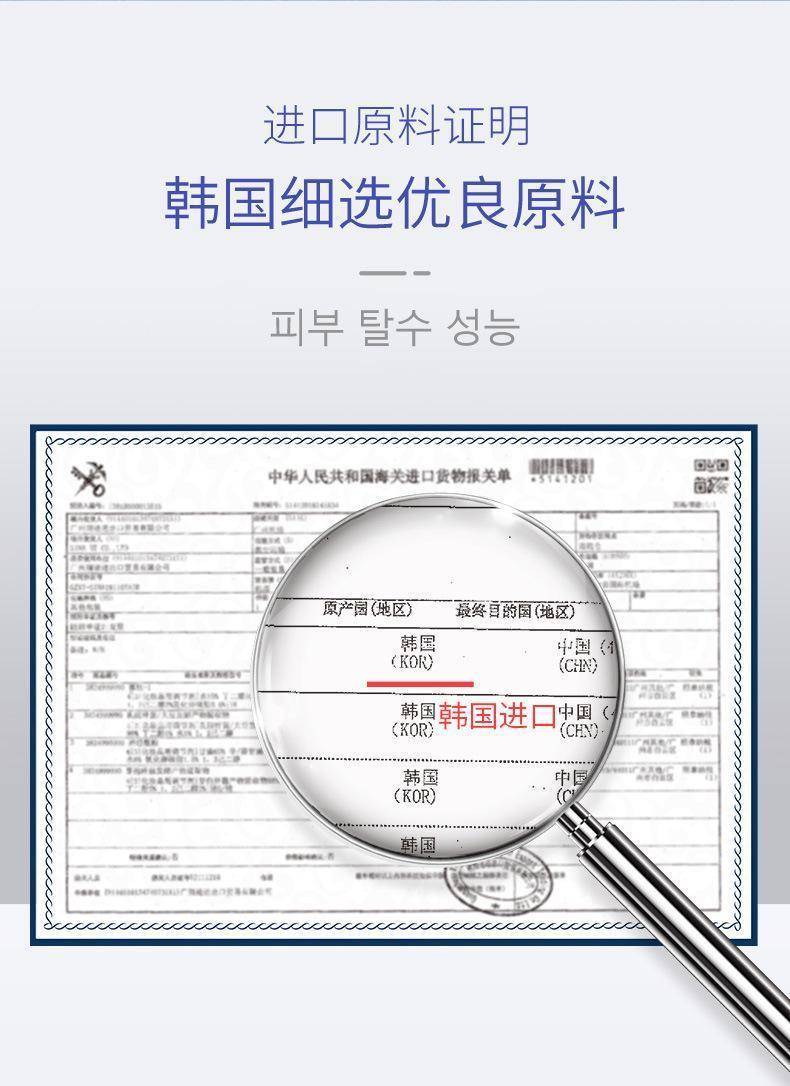 珂娜韩水漾肌润保湿五件套5