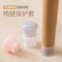 拍一发八椅子脚套凳子脚垫桌子保护套防滑静音耐磨