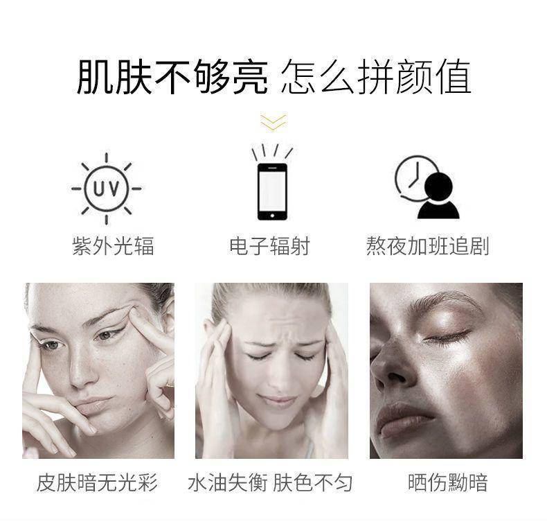 仁和高维美白水润亮肤面膜