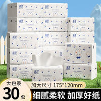 LP-43875蓝漂白色抽纸（草莓兔）