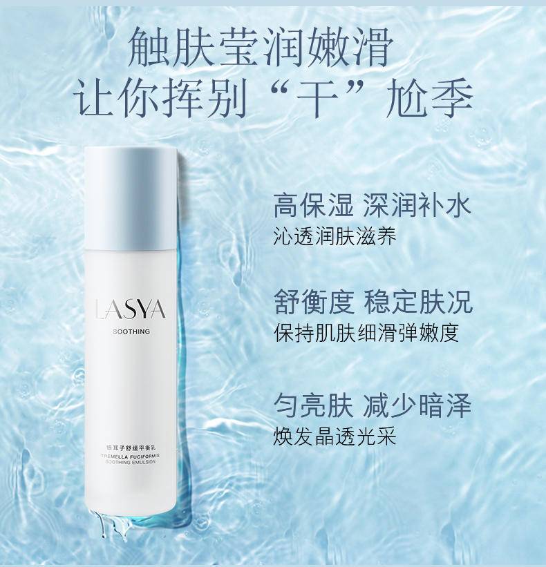 韩美素M1银耳子舒缓平衡乳100ml