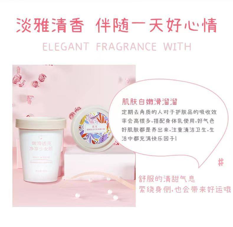 【LX】依茉烟酰胺嫩肤身体磨砂膏