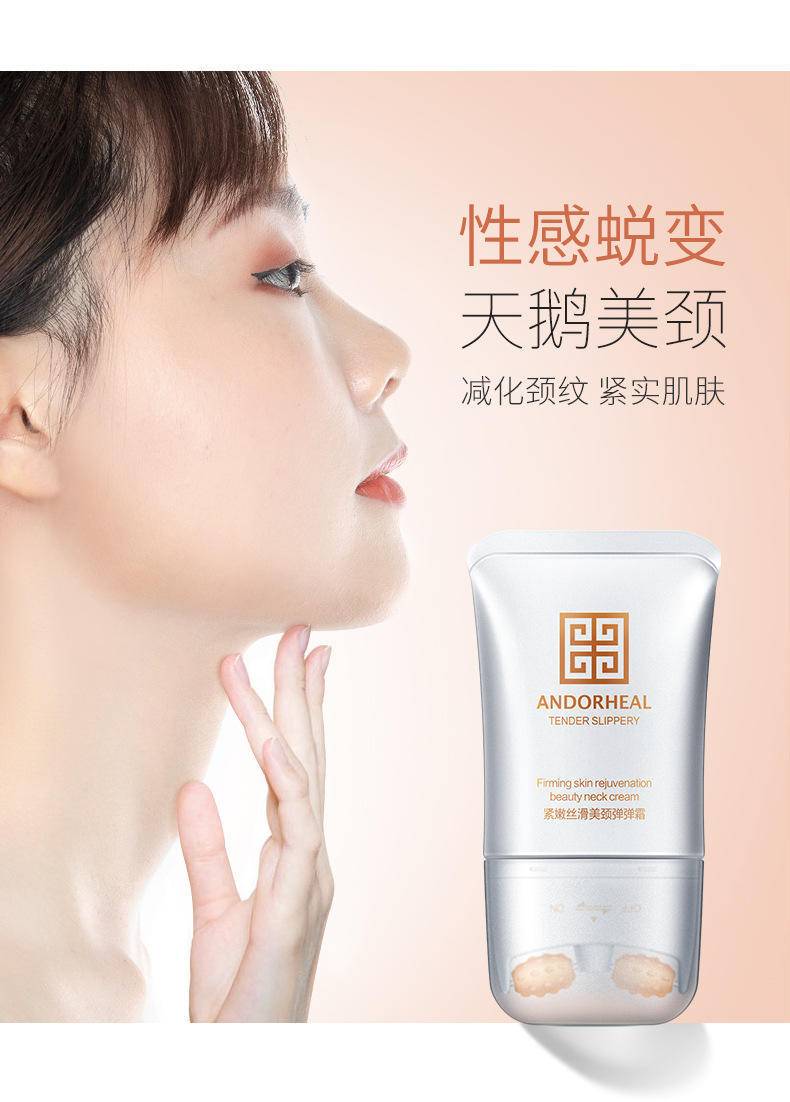 澜笛若慕紧嫩丝滑美颈弹弹霜淡少颈纹紧致肌肤