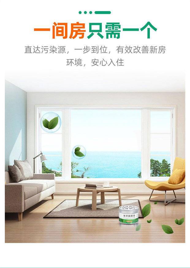 除甲醛清除剂魔盒母婴急住新房家用具吸去甲醛净化器