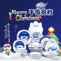 【吾皇干饭拍档】顺祥陶瓷吾皇IP联名款卡通碗碟套装 7英寸盘2件套