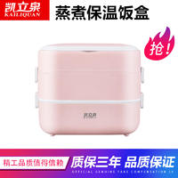 凯立泉保温饭盒便携加热神器KLQ-BW-X