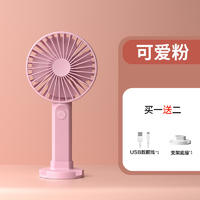 港德桌面式便携迷你USB插电款手持小风扇 H8-USB充电款小风扇