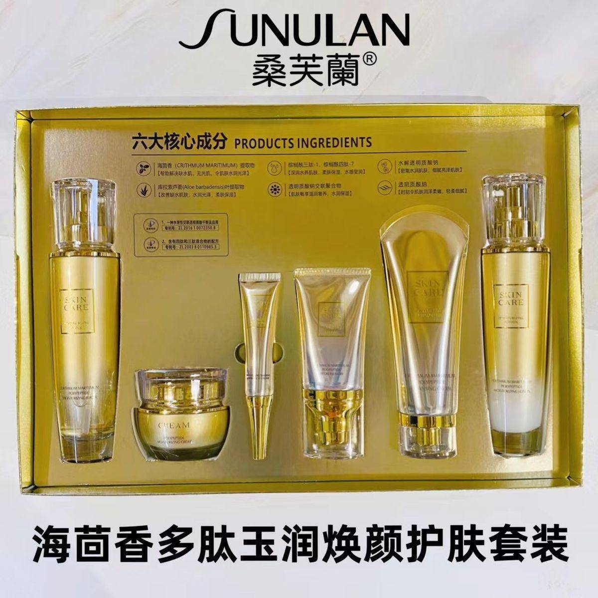 【院线新品】桑芙蘭海茴香多肽玉润焕颜护肤六件套