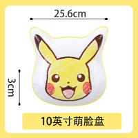 顺祥【宝可梦联名款】皮卡丘陶瓷餐具 10英寸萌脸盘 单个