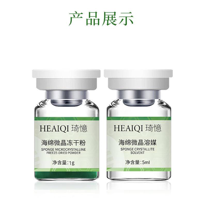 琦憶海绵海藻针70%高含量海藻针套盒净颜焕肤微晶组合收缩毛孔祛痘1