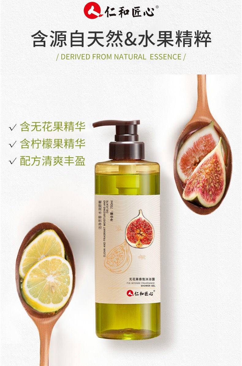 仁和匠心 无花果香氛沐浴露