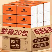 金莱雅爱马仕橙20包5层大包整箱原木抽纸餐巾纸