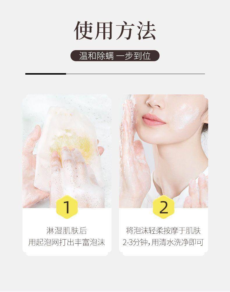 仁和人参净透洁肤净螨皂