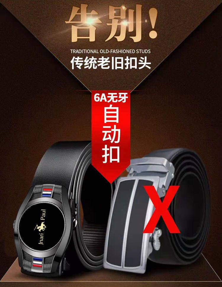 保罗皮带男士新款自动扣真皮腰带WYK150金