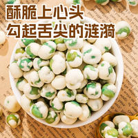 刻凡脆脆豆 252g