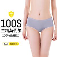 纤丝鸟 100%桑蚕丝AAA级抗菌裆100支兰精精细莫代尔丝滑女士内裤（三条装）BY22007