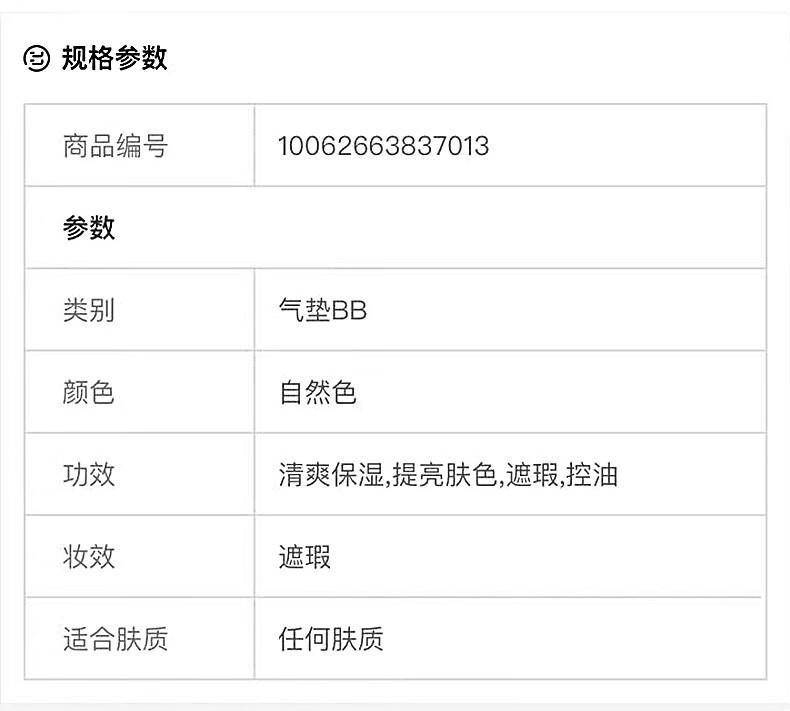麦吉丽水润无暇气垫BB（黑）