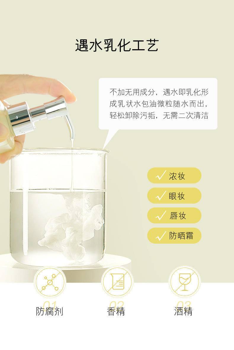 欧佩白茶水感舒盈洁颜油补水保湿195ml