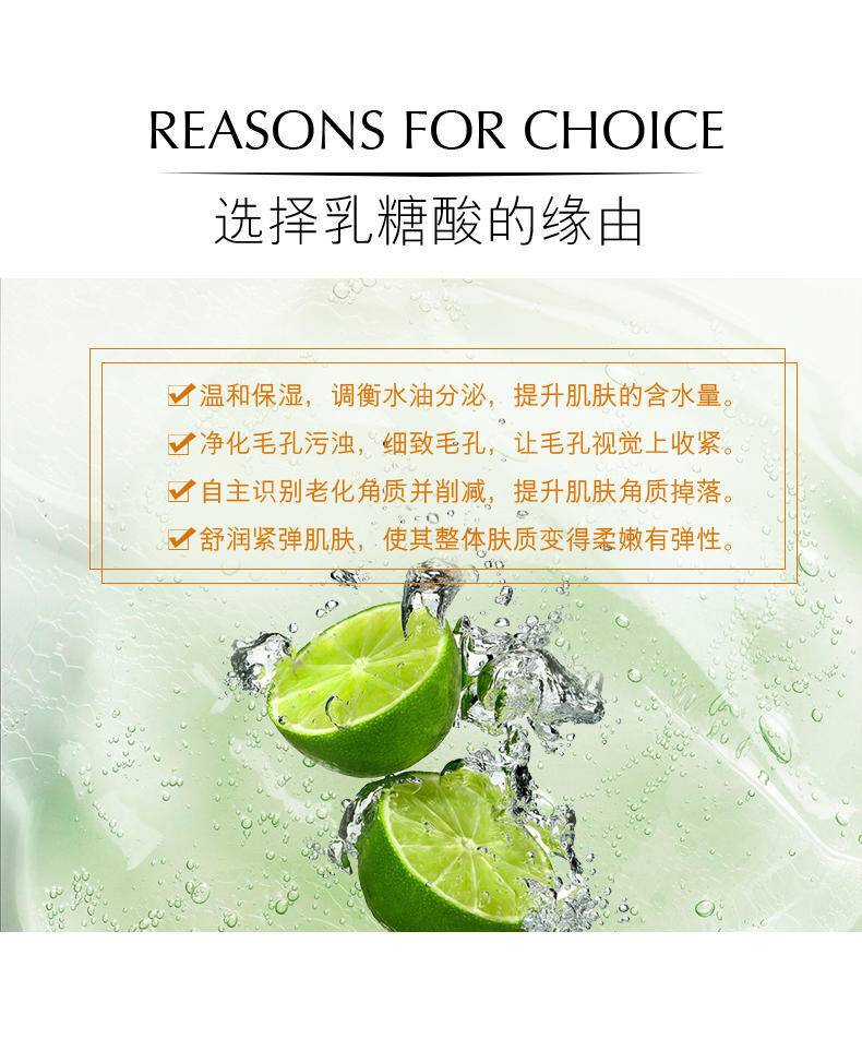 碧琳M1乳糖酸原液10ml