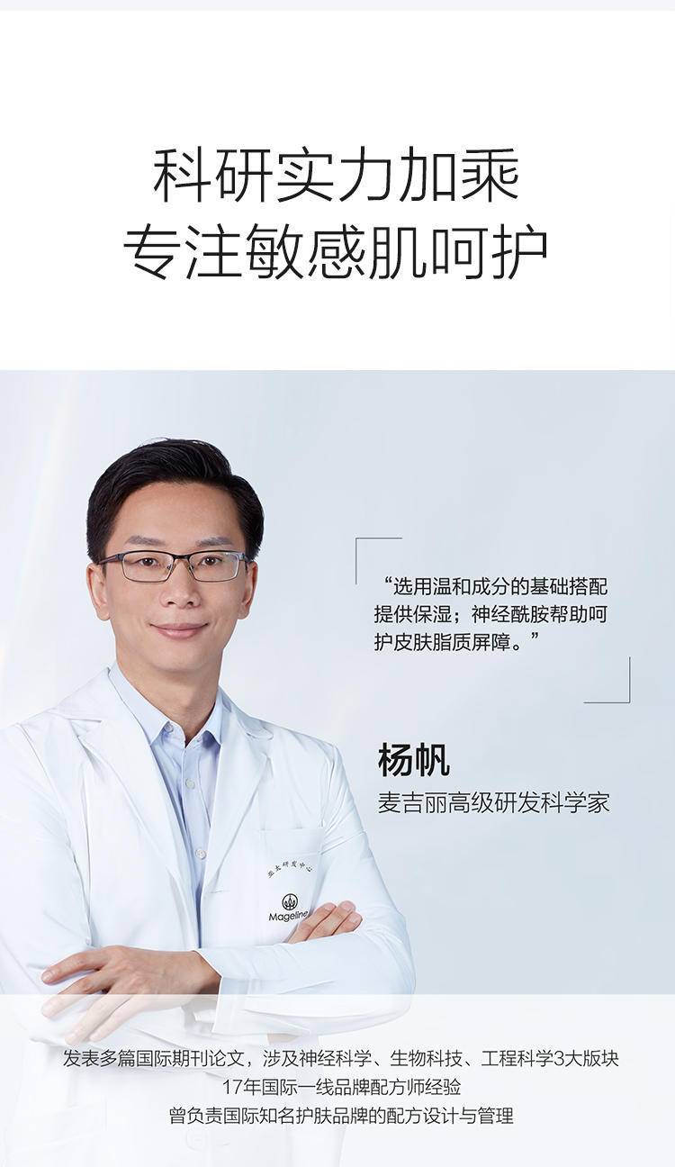麦吉丽（mageline）35ml 水养润护精华液 弹润滋养 补水保湿修护收缩毛孔粗大