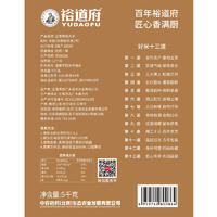 裕道府匠心系列五常有机大米双层袋真空装5kg