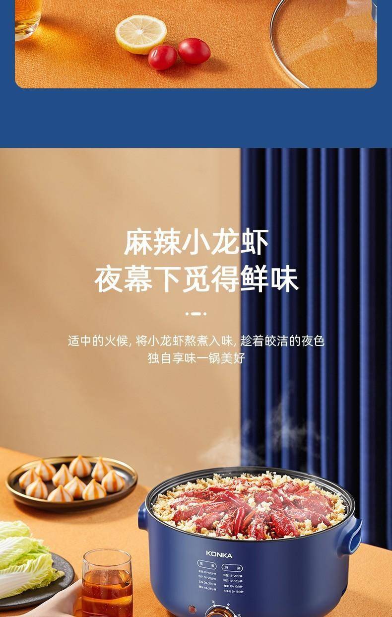 康佳电火锅多功能一体多用途电煮锅料理锅