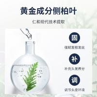 药都仁和优挺育发液