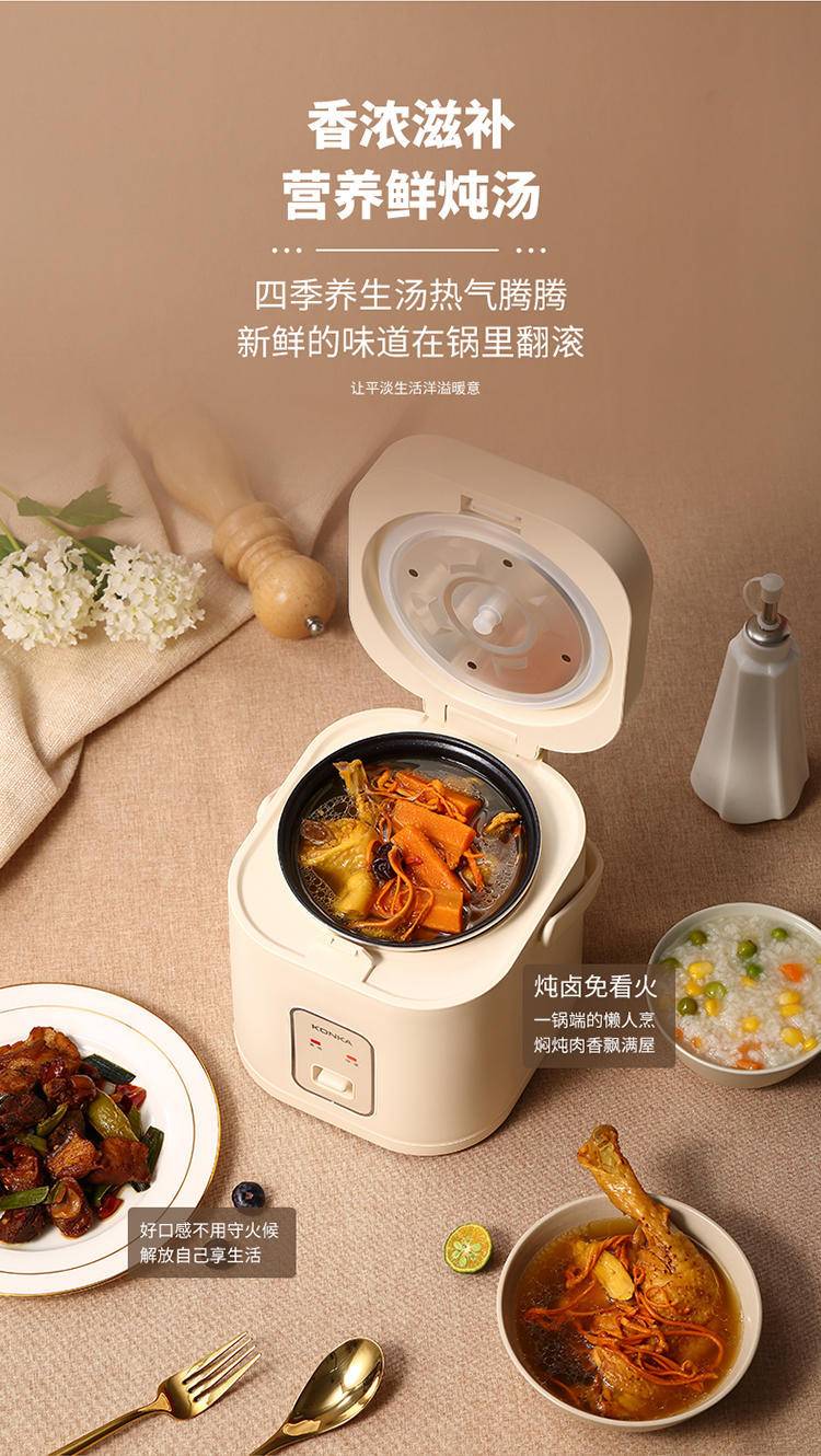 康佳迷你电饭煲