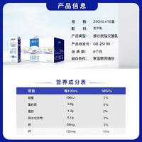 特仑苏 低脂纯牛奶250ml×12盒整箱