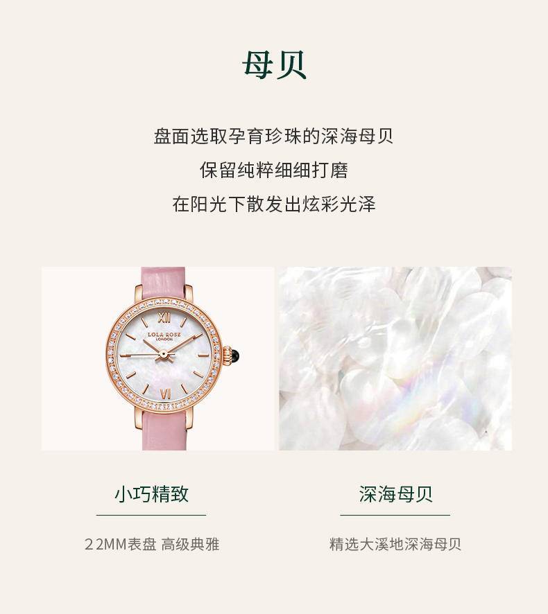 Lola Rose罗拉玫瑰小金表简约气质皮带蓝宝石表镜母贝表盘粉色棕色