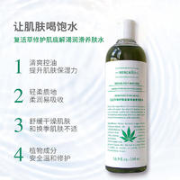 【院线新品】名蔻·复活草修护肌底解渴润滑养肤水*